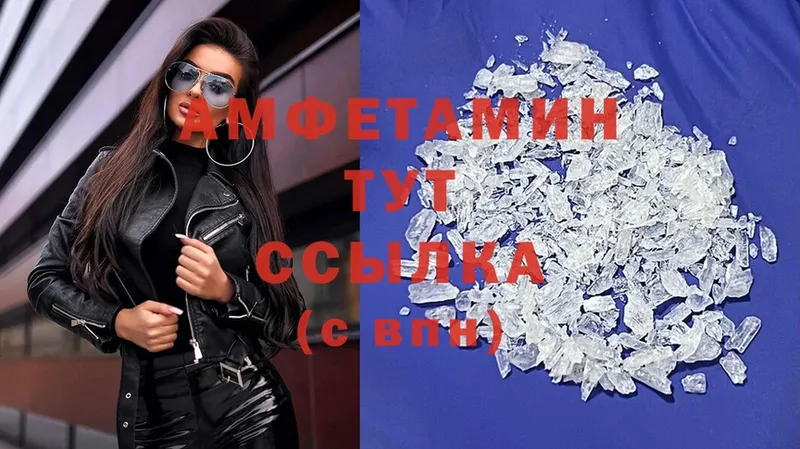 ссылка на мегу онион  купить закладку  Каменск-Шахтинский  Amphetamine VHQ 