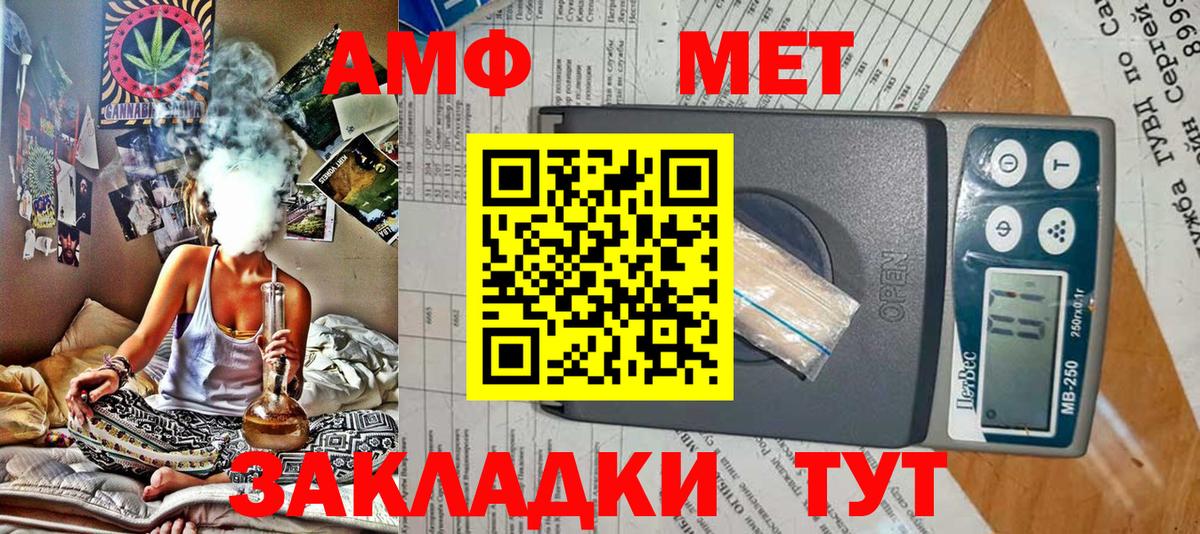 АМФЕТАМИН  АМФ  ссылка на мегу как зайти  Амфетамин 97%  Каменск-Шахтинский 