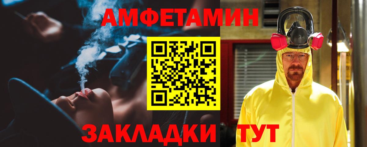 Амфетамин Розовый Каменск-Шахтинский