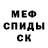 Метадон кристалл Ala Vidrasco
