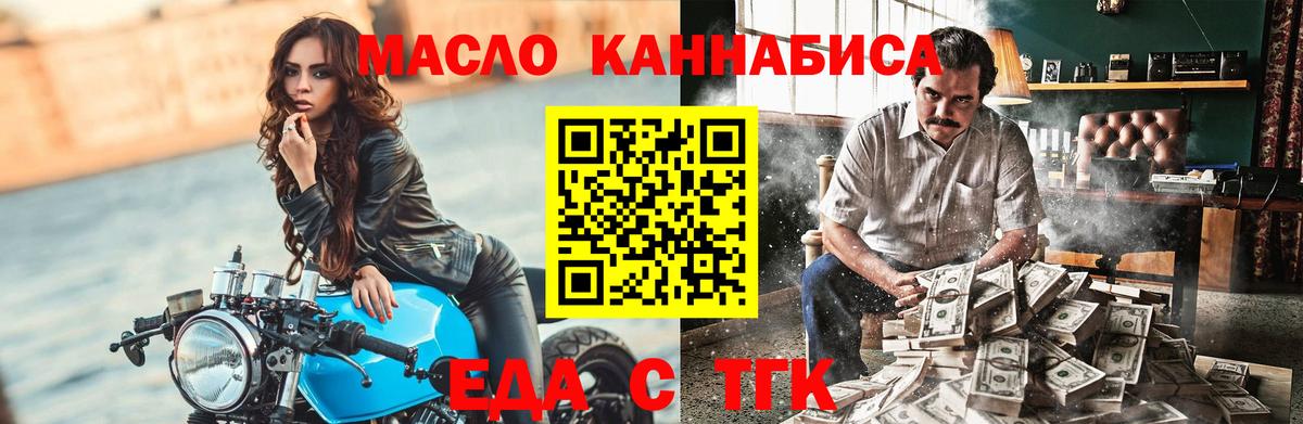 Каменск-Шахтинский  Cannafood конопля  Вход с VPN 