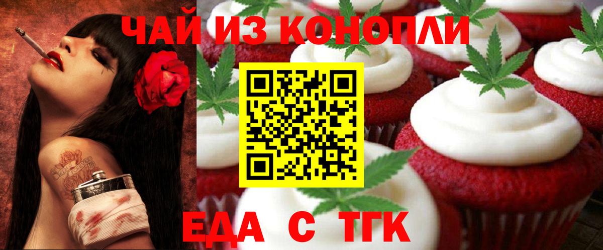 Cannafood марихуана  Каменск-Шахтинский 