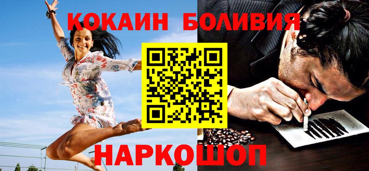 COCAIN FishScale Каменск-Шахтинский