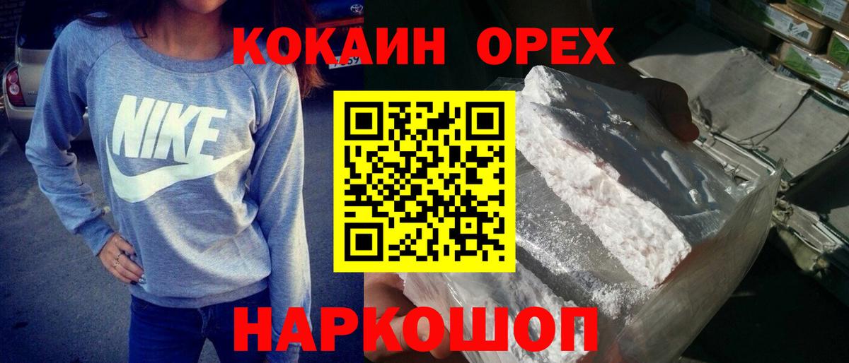 COCAIN Эквадор Каменск-Шахтинский