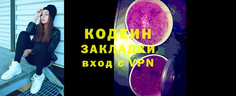 Кодеиновый сироп Lean Purple Drank Каменск-Шахтинский