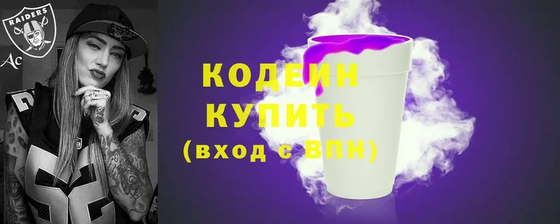 Кодеиновый сироп Lean Purple Drank  где купить наркотик  Каменск-Шахтинский 