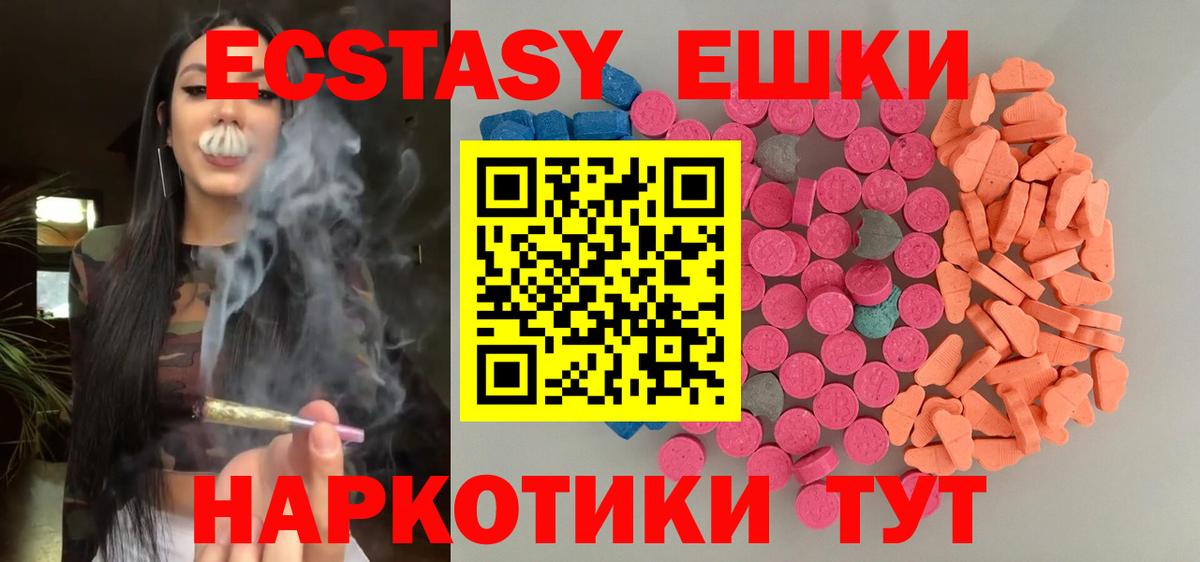 Экстази  Вход с VPN  Каменск-Шахтинский  Ecstasy таблы  Экстази MDMA 
