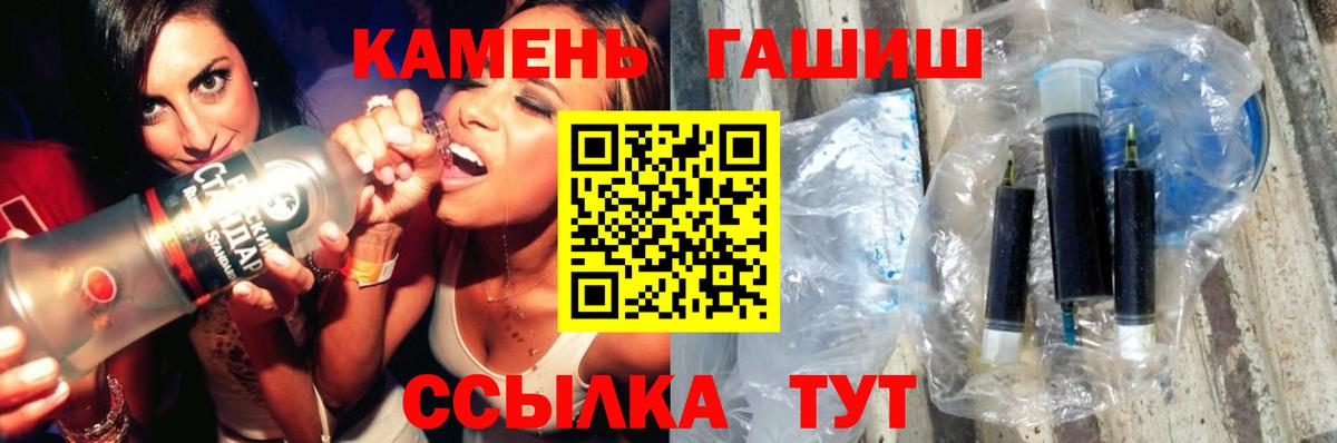ГАШ хэш Каменск-Шахтинский