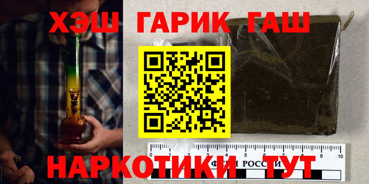 ГАШ  Гашиш Изолятор  Каменск-Шахтинский  Гашиш Изолятор 