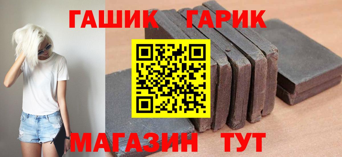 ГАШИШ Изолятор  Вход с VPN  Каменск-Шахтинский  ГАШИШ хэш 