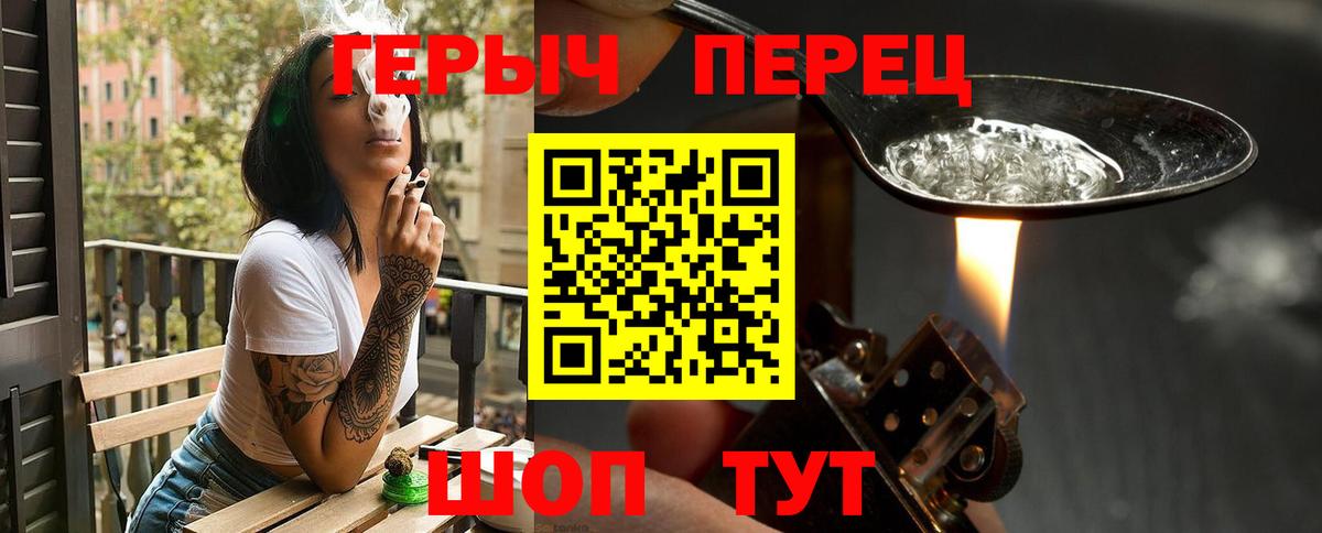 Каменск-Шахтинский  Героин Афган  ГЕРОИН  Вход с VPN 