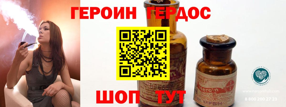 Героин белый Каменск-Шахтинский
