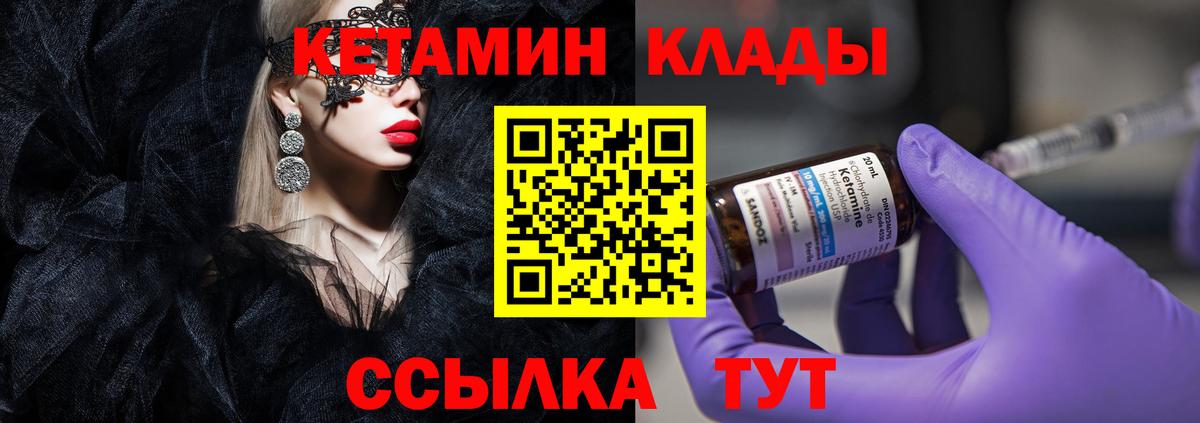 Кетамин ketamine  Каменск-Шахтинский  КЕТАМИН VHQ 
