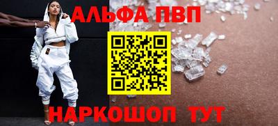 амф Апшеронск