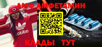 амф Апшеронск