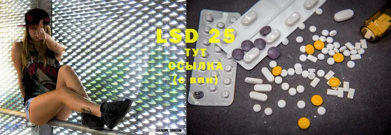 LSD-25 экстази кислота  как найти закладки  МЕГА как зайти  Каменск-Шахтинский 