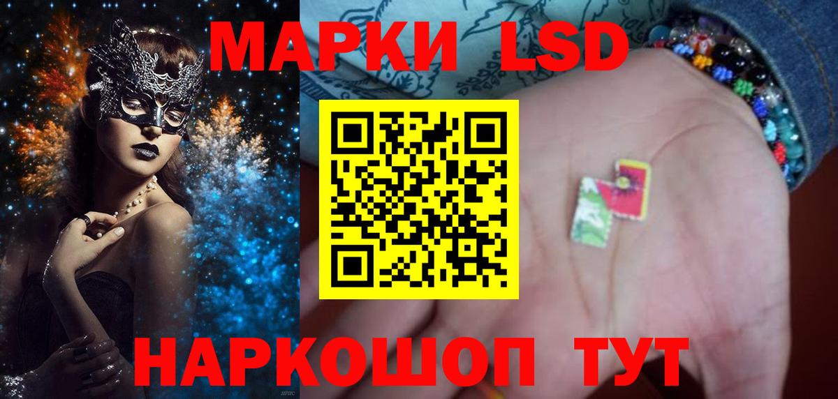 ЛСД экстази кислота  LSD-25 экстази ecstasy  Каменск-Шахтинский 