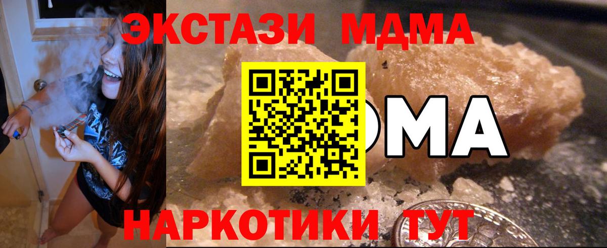 Каменск-Шахтинский  МДМА  Вход с VPN  МДМА VHQ  MDMA crystal 