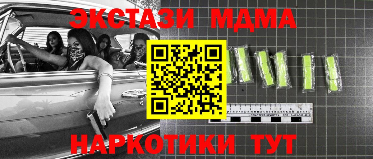Каменск-Шахтинский  МАРИХУАНА  Меф кристаллы  КОКАИН  ЭКСТАЗИ  Вход с VPN  MDMA  Гашиш 
