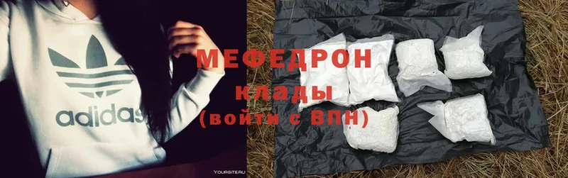 МЕФ mephedrone  Каменск-Шахтинский 