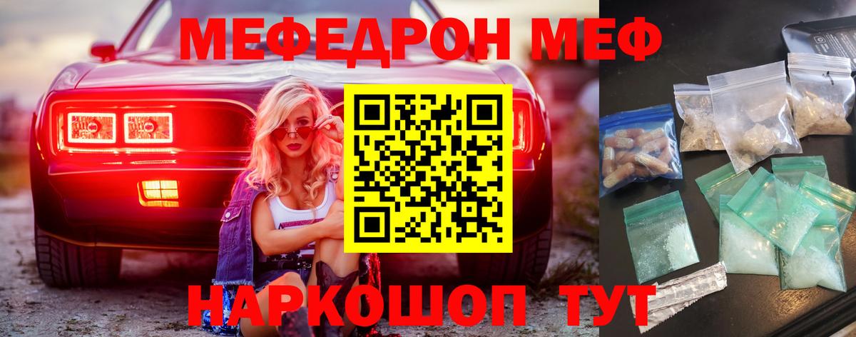 Мефедрон мука Каменск-Шахтинский