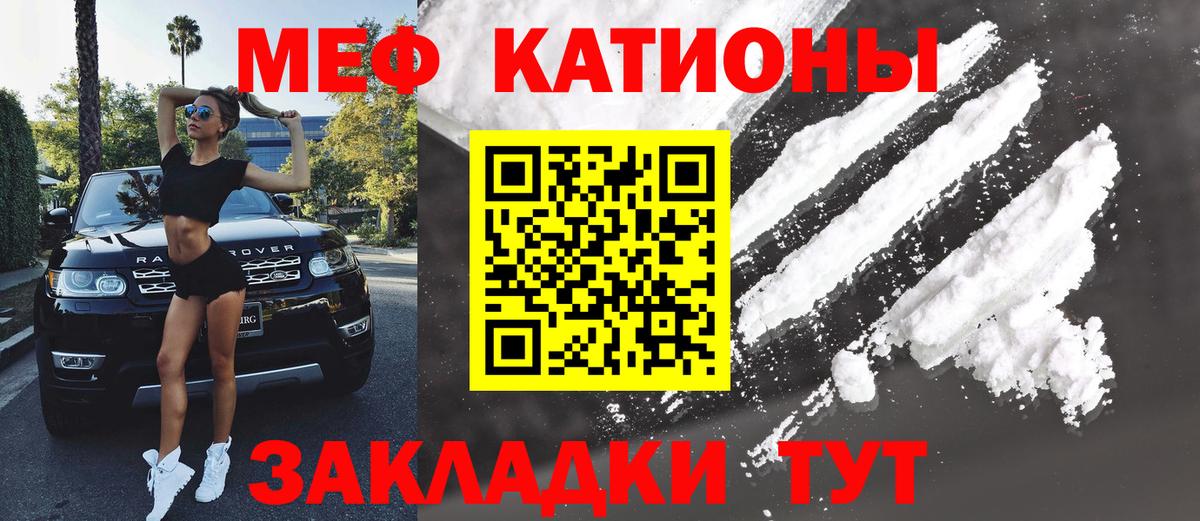 Каменск-Шахтинский  МЕФ кристаллы  МЕФ  купить наркоту  Вход с VPN 