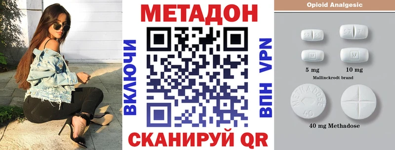 shop состав Каменск-Шахтинский Метадон белоснежный где продают
