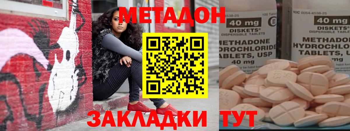 Метадон белоснежный Каменск-Шахтинский
