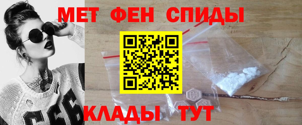 Первитин витя  Вход с VPN  МЕТАМФЕТАМИН  Каменск-Шахтинский 