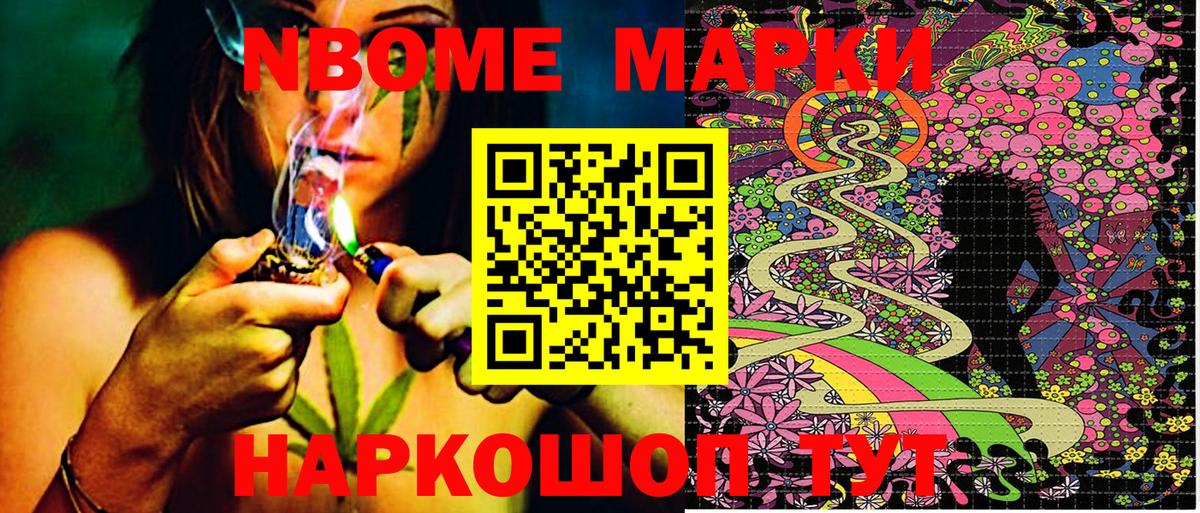 Наркотические марки 1,5мг  Наркотические марки 1,5мг  Марки NBOMe  Вход с VPN  Каменск-Шахтинский 