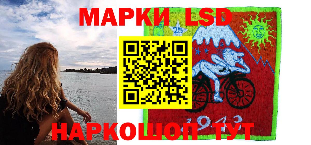 Марки 25I-NBOMe 1,8мг  Каменск-Шахтинский  Марки 25I-NBOMe 1,8мг 