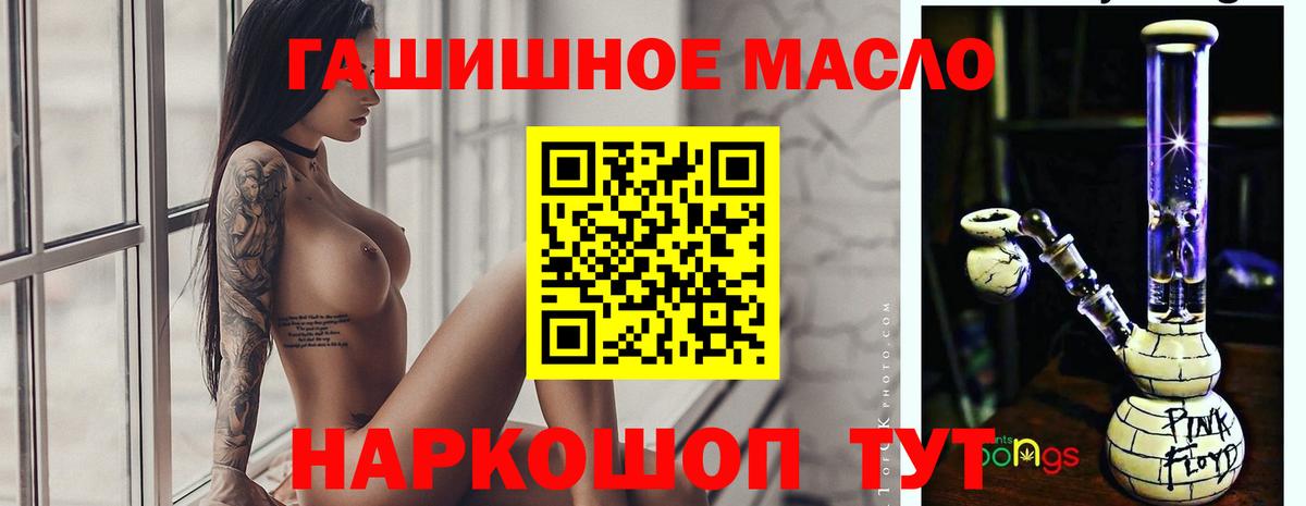 наркота  Дистиллят ТГК гашишное масло  Вход с VPN  Каменск-Шахтинский 
