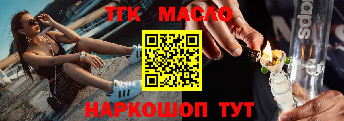 Дистиллят ТГК вейп Каменск-Шахтинский
